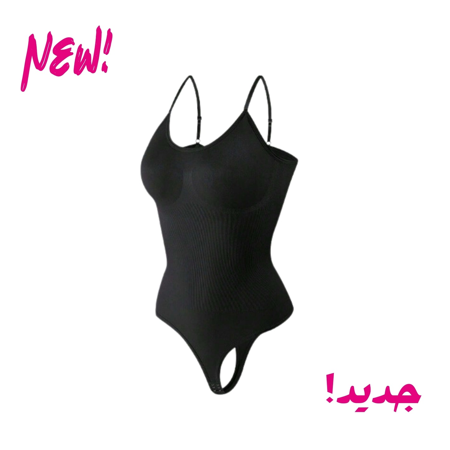 The Essential Bodysuit | كورسيه شد الجسم الأساسي