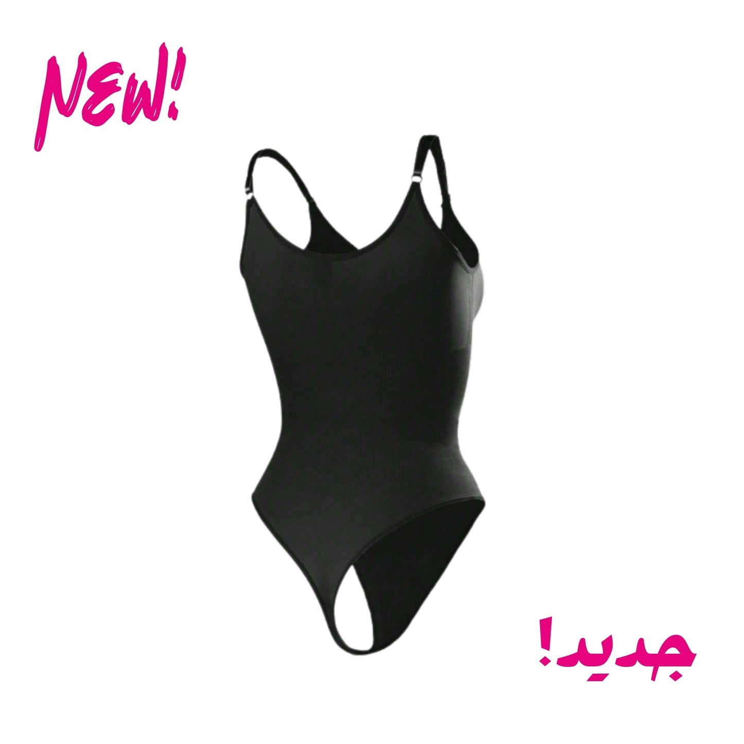 The Essential Bodysuit | كورسيه شد الجسم الأساسي