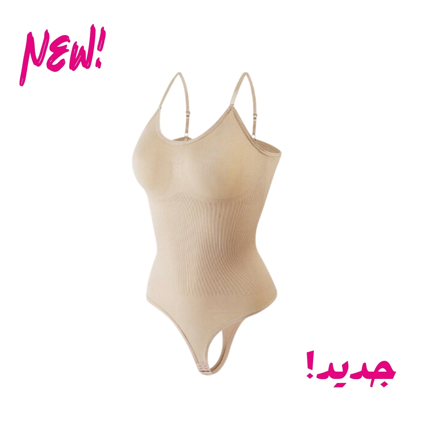 The Essential Bodysuit | كورسيه شد الجسم الأساسي
