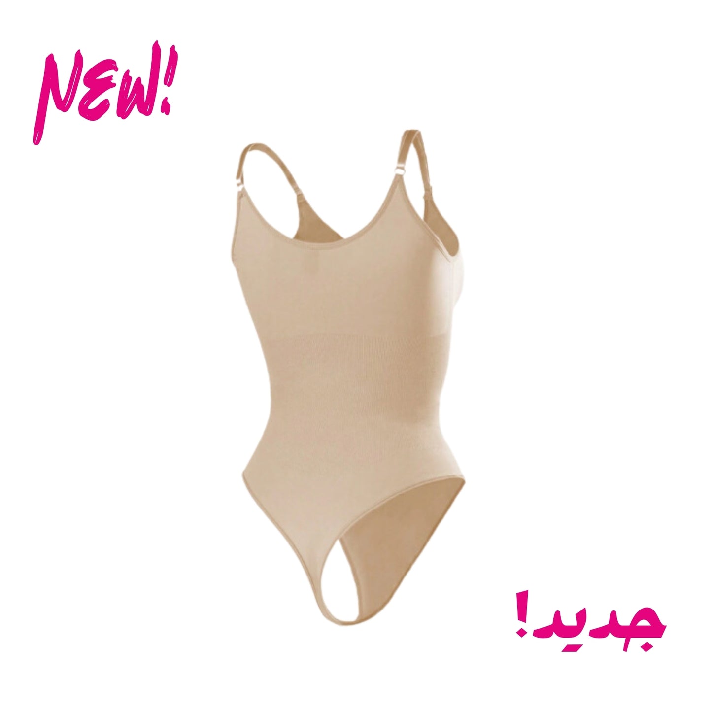 The Essential Bodysuit | كورسيه شد الجسم الأساسي