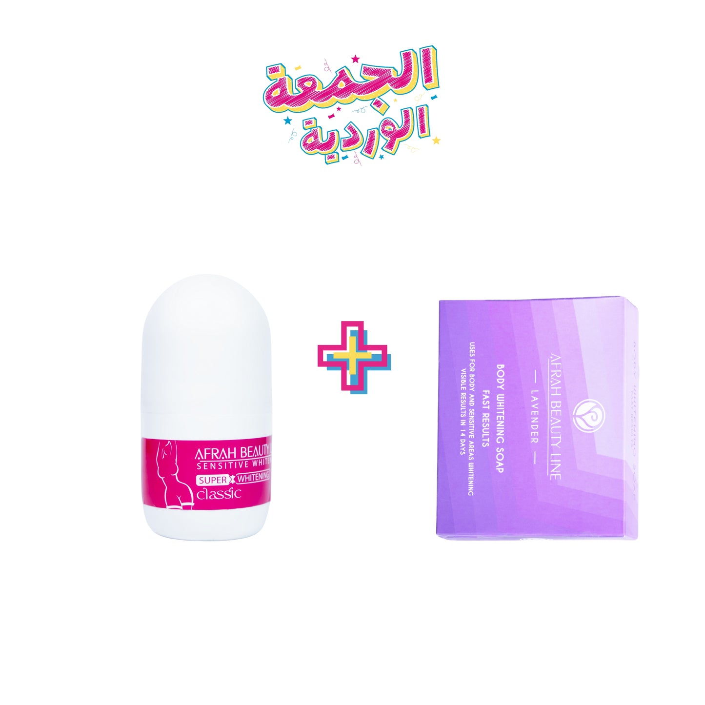 Perfect Whitening Combo |  روتين توحيد و تعطير