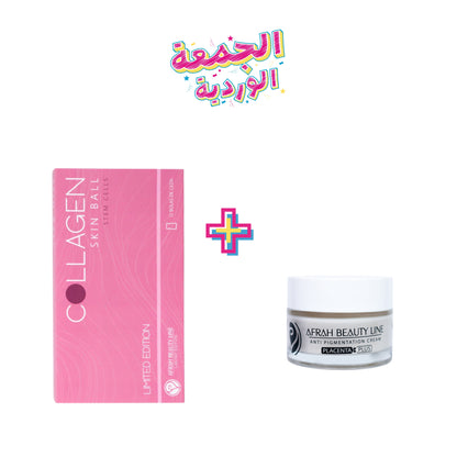 Glassy skin set | مجموعة البشرة الزجاجية