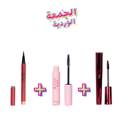 The eye collection | مجموعة العيون